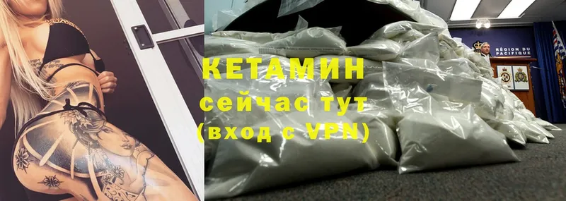 КЕТАМИН ketamine  где купить наркотик  Борзя 