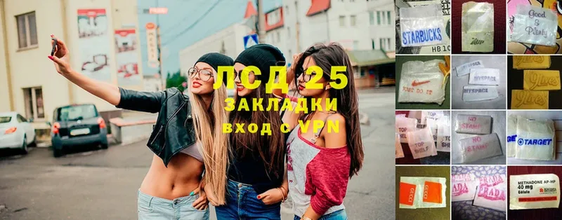 LSD-25 экстази кислота  закладка  Борзя 