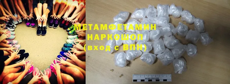 Первитин Methamphetamine  где найти   нарко площадка официальный сайт  Борзя 